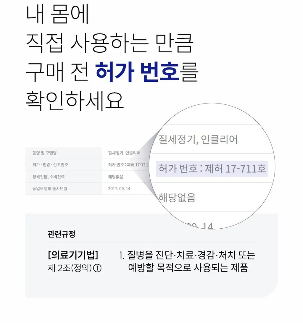 [올영 단독 증정기획][의료기기] 인클리어/렛츠인클리어 질세정기 6종 택1 상세페이지 8